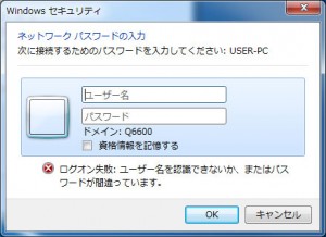 windows-security-dialog